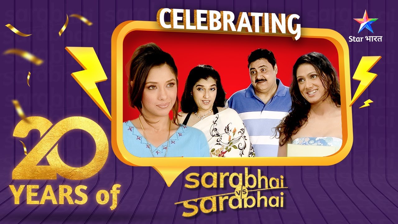 Celebrating 20 Years Of Sarabhai Vs Sarabhai | Sahil-Monisha ka pyaar #sarabhaivssarabhai
