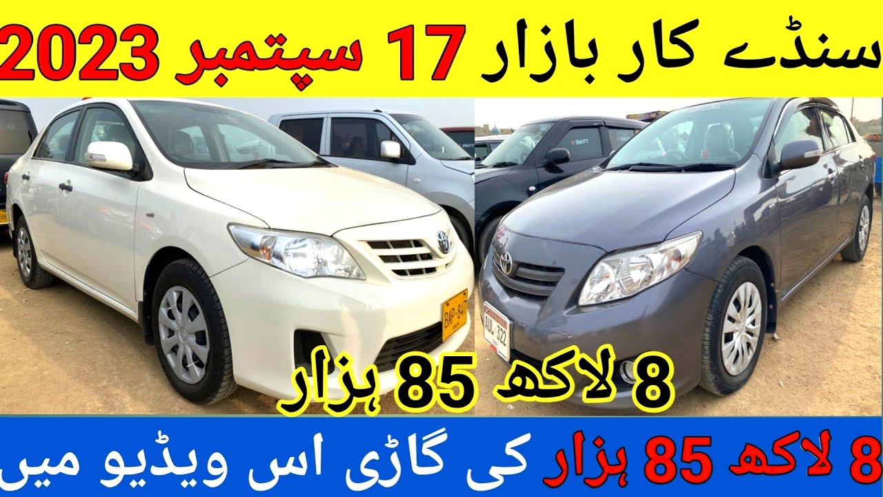 Sunday Car Bazaar Latest Review l 8 Lakh 85 Hazaar Ki Gari l Nks Karachi Motors l 17 Setember 2023 l