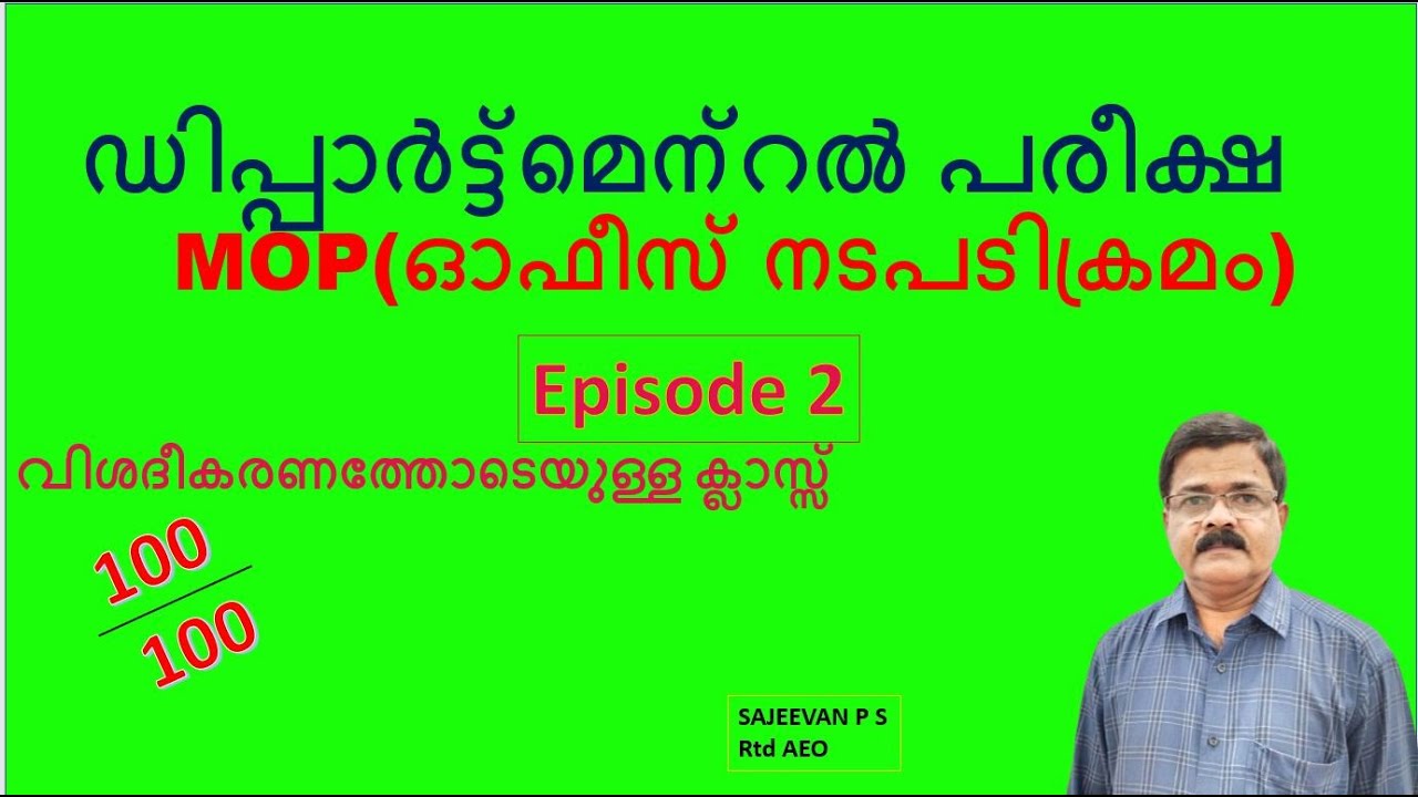 KERALA PSC DEPARTMENTAL TEST CLASS/MOP-MANUAL OF OFFICE PROCEDURE/EPISODE 2