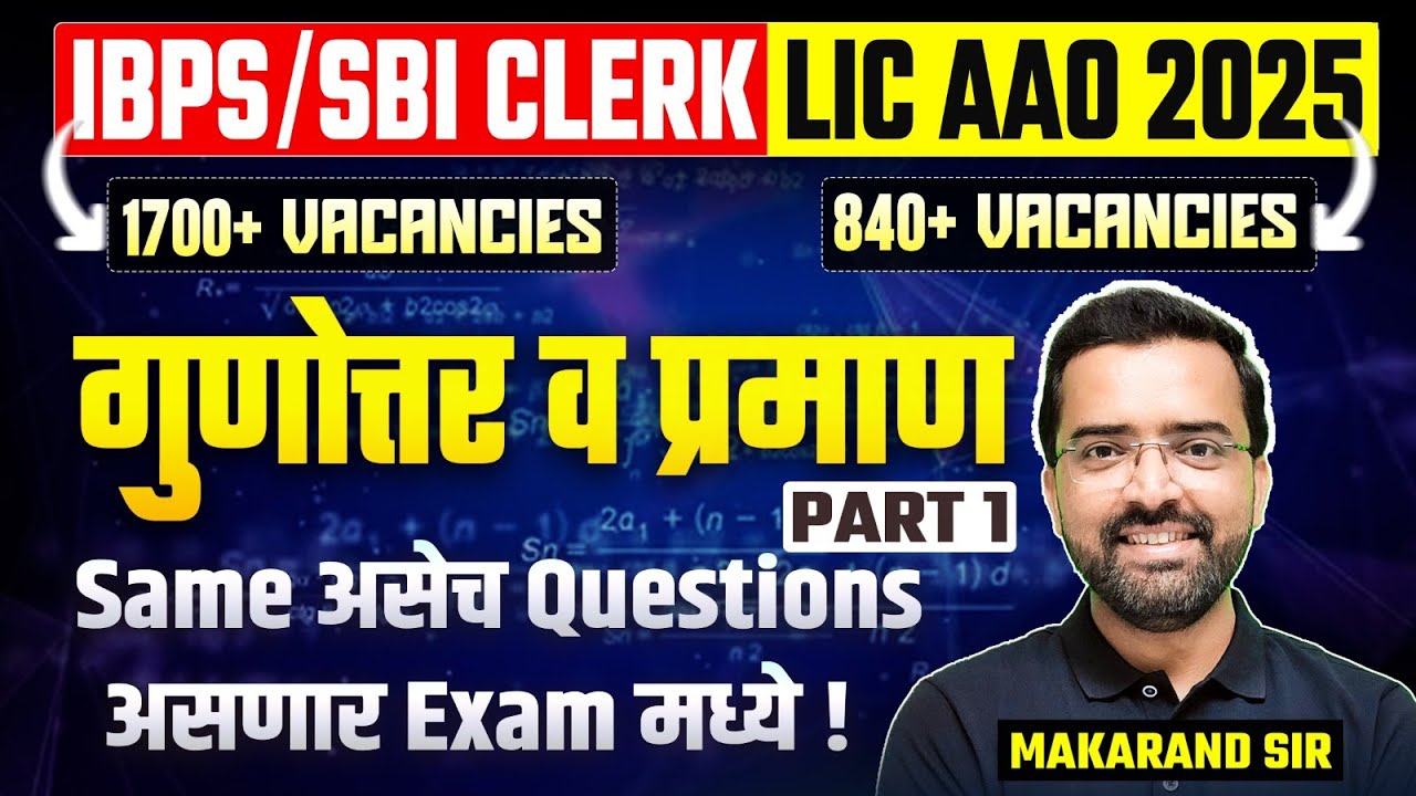 IBPS & SBI Clerk 2025  | Ratio & Proportion Questions | Math's Most Repeated MCQ | LIC AAO 2025