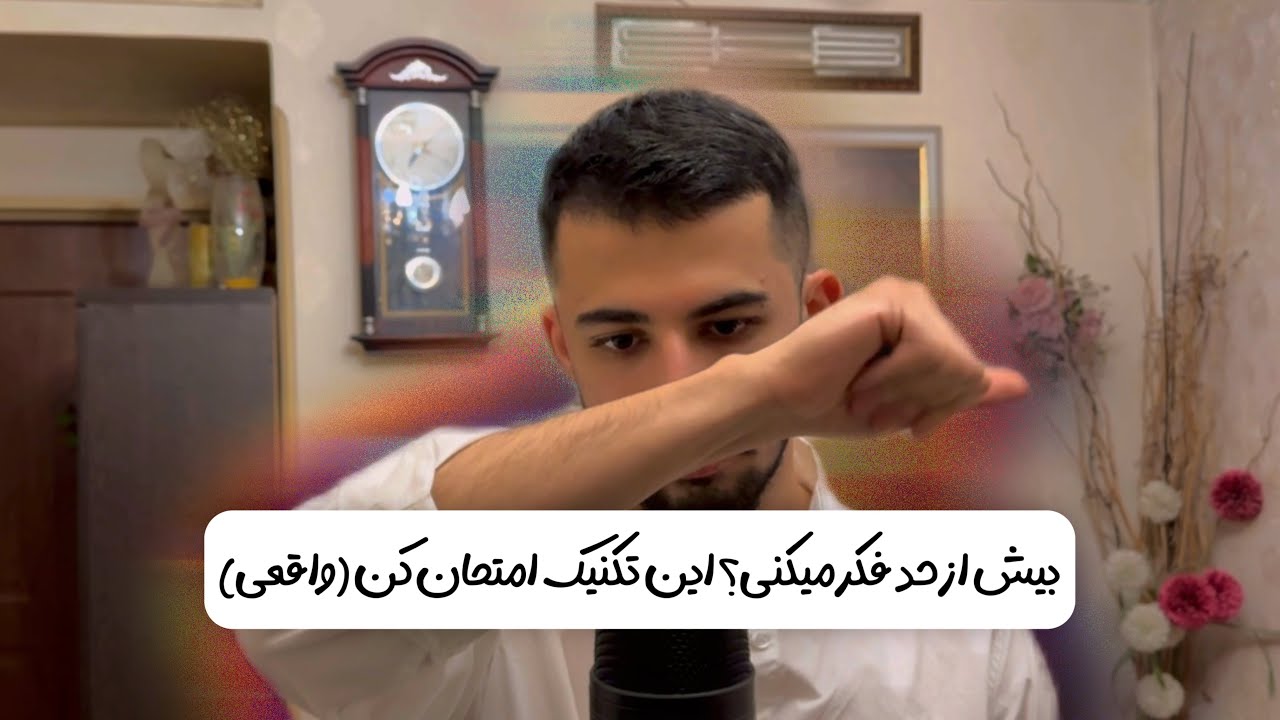 Persian ASMR | “مشکلاتِ من اپیزود یک “بیش از حد فکر کردن