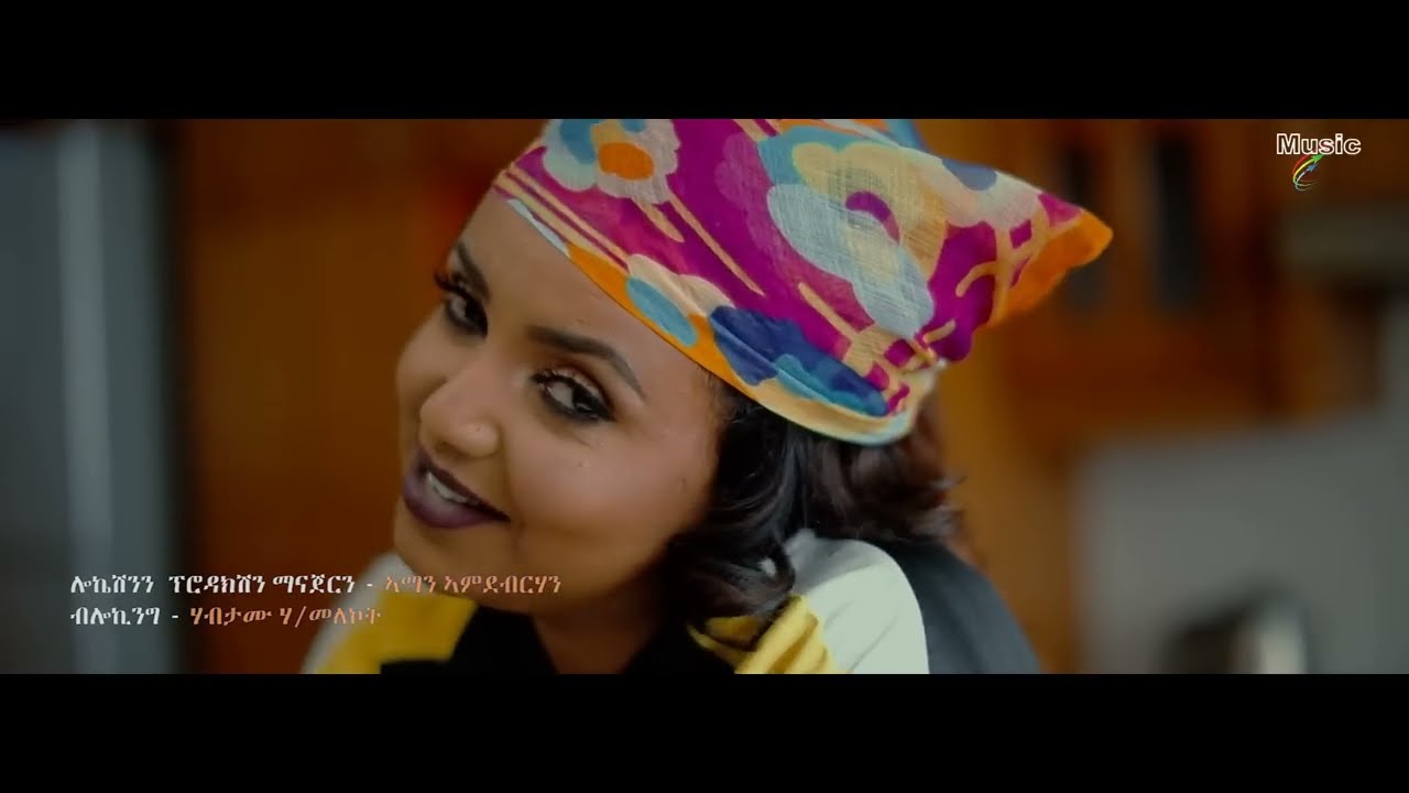 Solomie Mahray ''እዚ'ኳ'' New Eritrean Music 2019