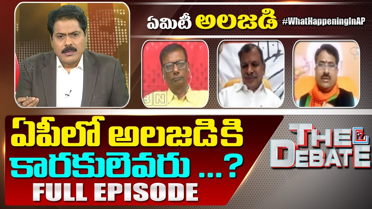 Debate on ఏపీలో రూల్ ఆఫ్ లా ఉందా ..? | The Debate with VK | ABN Telugu