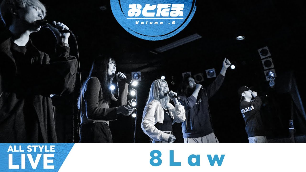 【おとだまvol.6 】８Law【ALL STYLE Live Showcase】