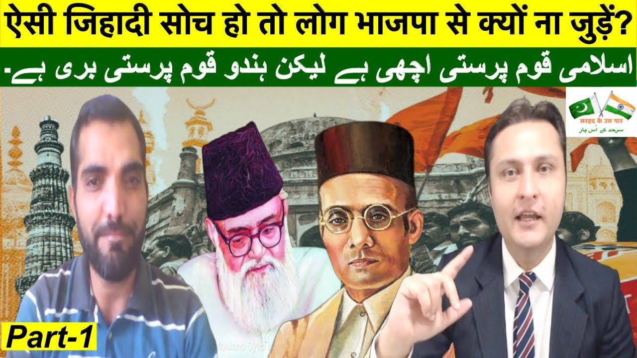 Amir Shahzad: &ldquo;Islamic Nationalism Is Good But Hindu Nationalism Is Bad?&rdquo;