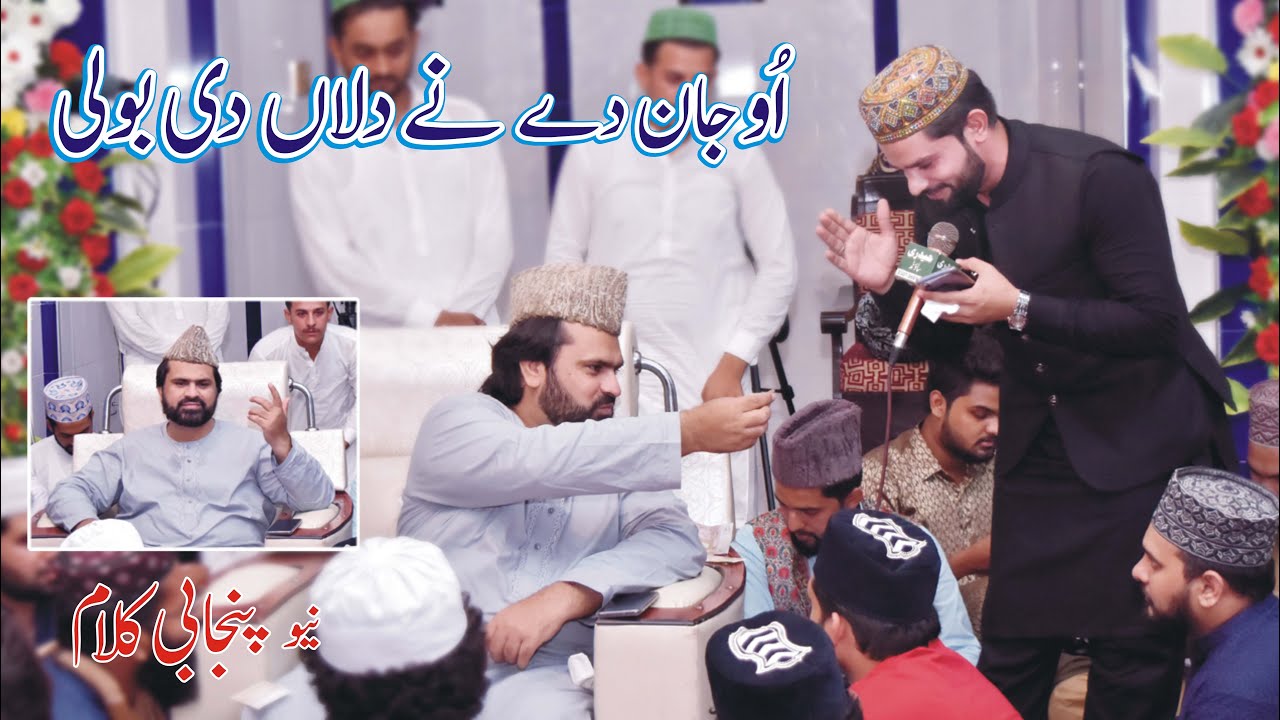 o jaan dy ny Dillan di boli by Mohsin Ali Bahadur