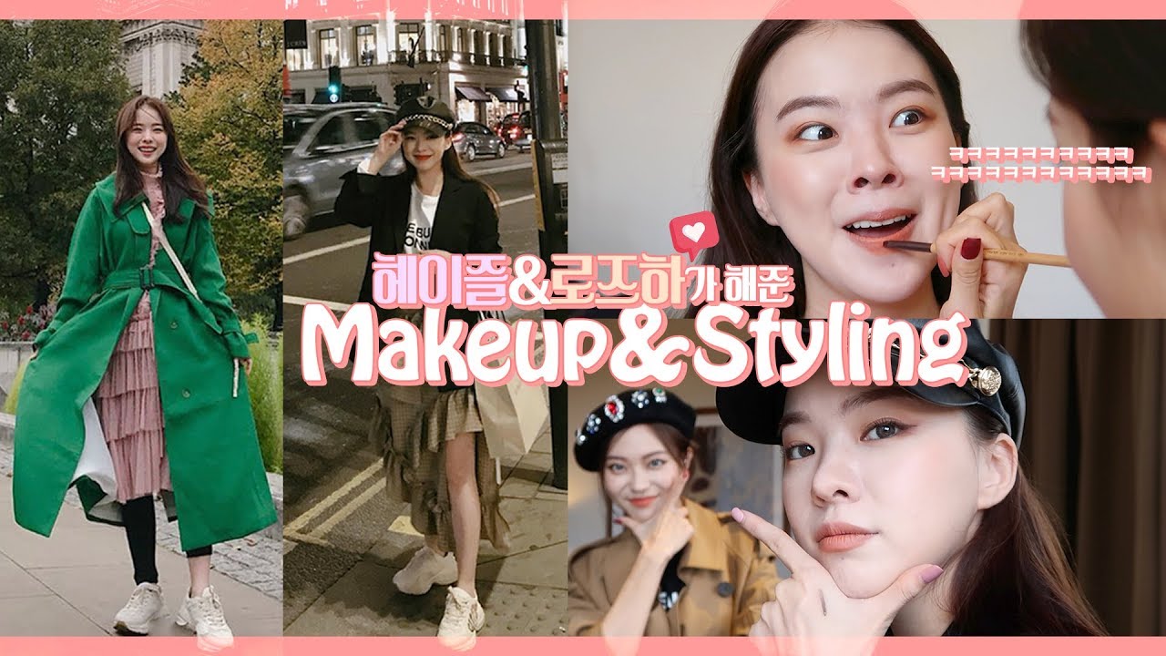 [Eng] 런던에서🇬🇧 하늘이 꾸며주기❤️ with 헤이즐&로즈하 l 오늘의하늘 Haneul