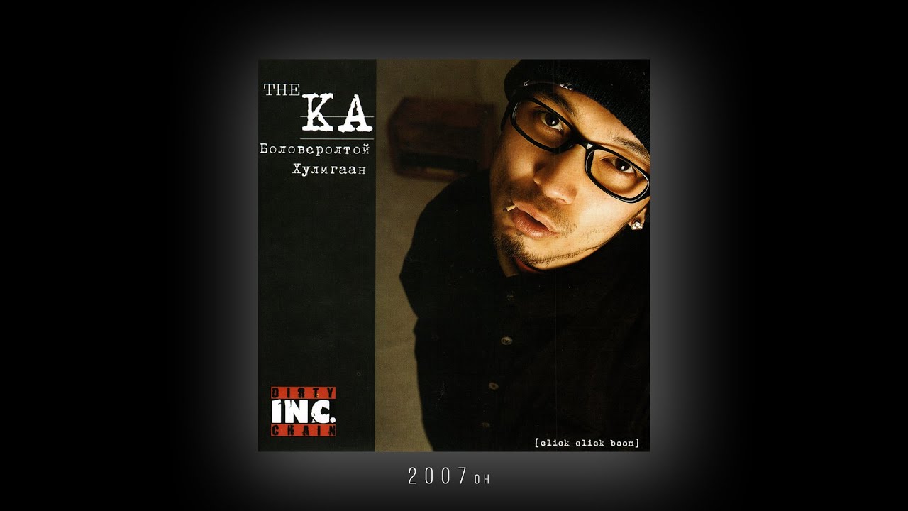 KA  -  EDUCATED HOOLIGAN album 2007
