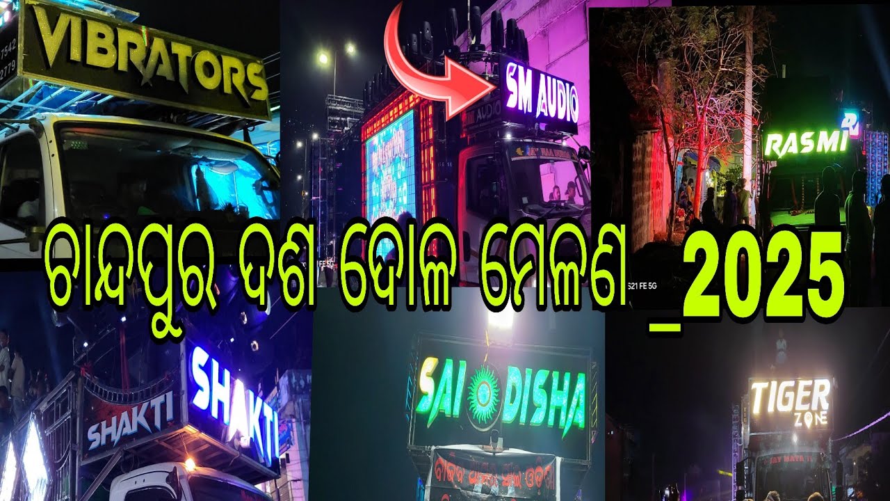 Chandapur dasa dolamelana|khorda |Dj rasmi v3|sm audio|vibator v sai odisha v shakti more dj...