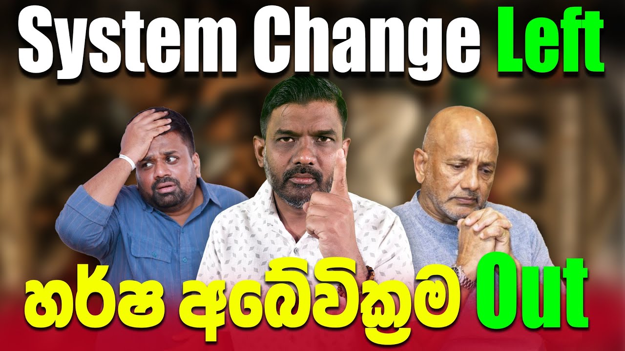 අස්වැසුම ගන්න ජෙප්පෙක් වෙන්න. නැත්නම් සොරි තමයි පුතේ..! | Abiyage Halla 313