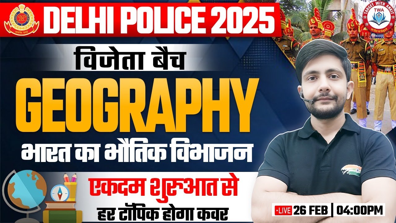 Delhi Police 2025 | Geography : भारत का भौतिक विभाजन, GK GS Classes By Ankit Sir