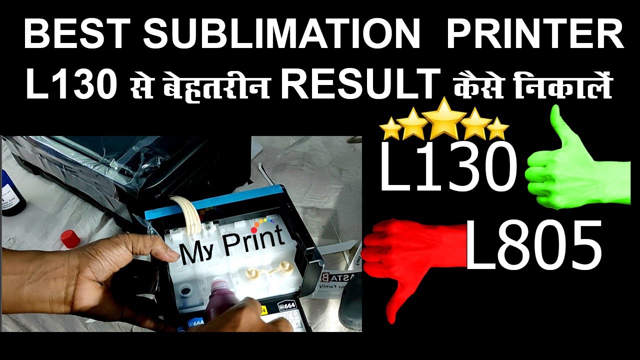 EPSON L130 SUBLIMATION SETUP PROCESS | MY PRINT | 6294435698 |