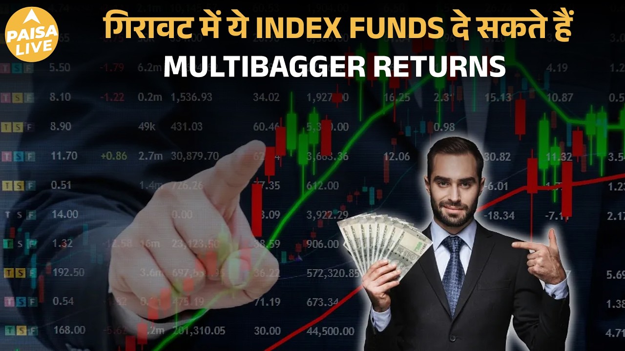 SIP start करें या रुक जाएं? आख़िर Market का signal क्या है?  | Paisa Live