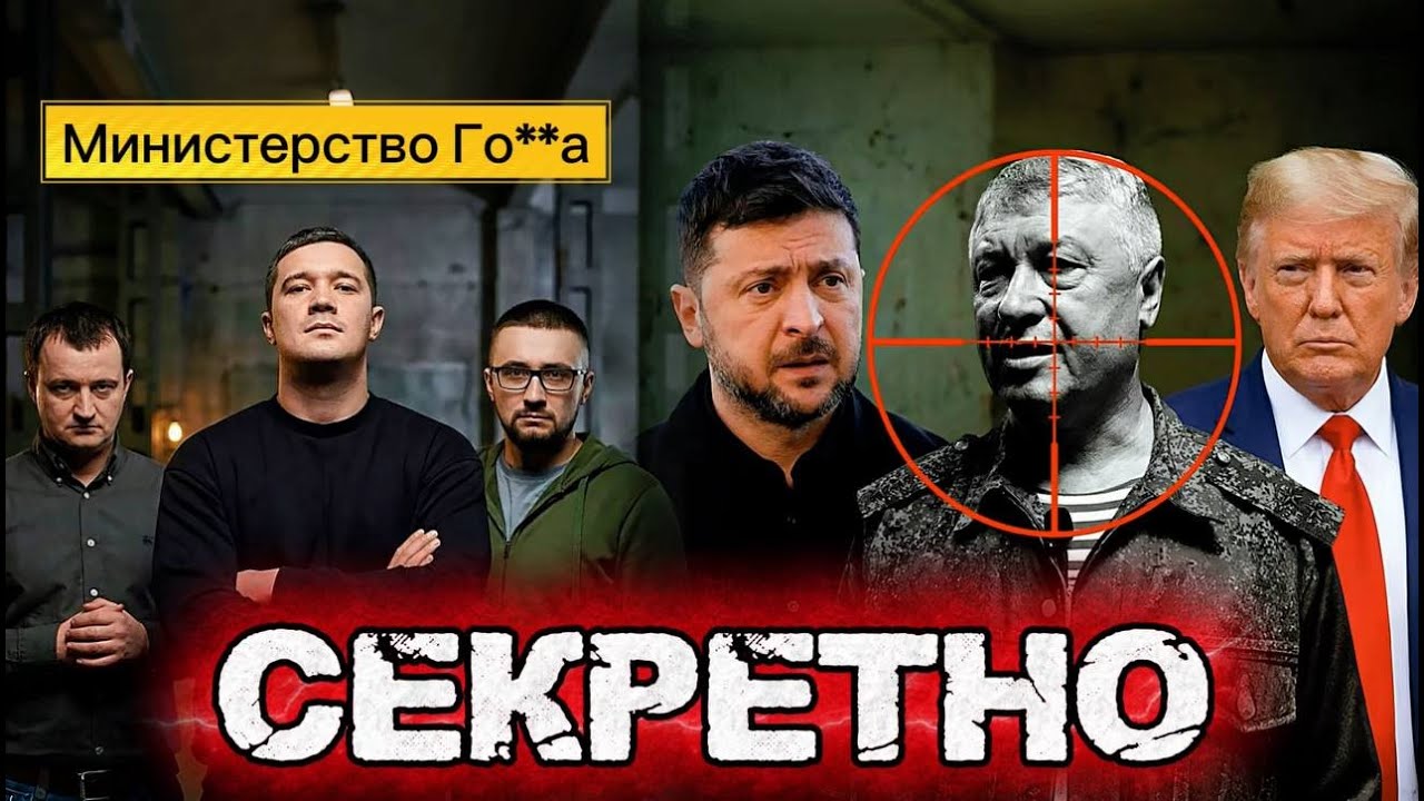 ЗЕЛЕНСКИЙ МОЛИТСЯ О ПРОДОЛЖЕНИИ ВОЙНЫ | ХУДШИЕ ИЗ ХУДШИХ В МИНИСТЕРСТВЕ ОБОРОНЫ