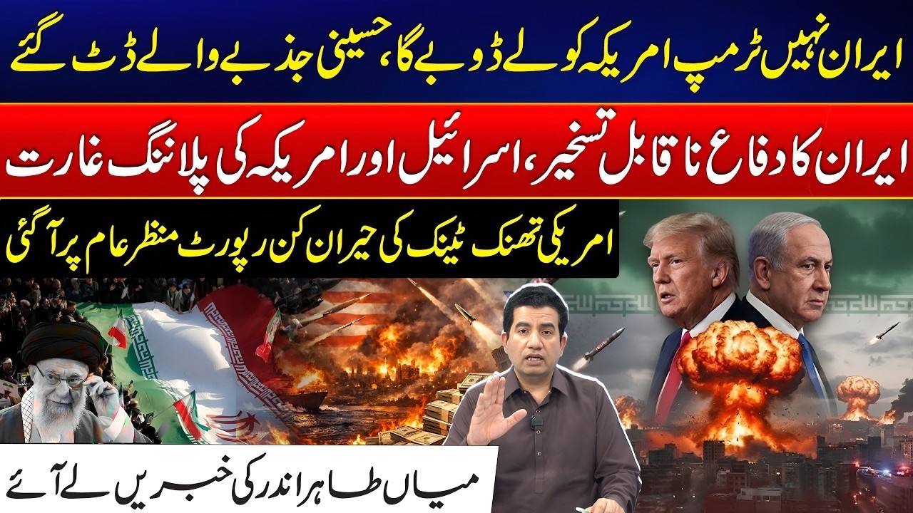 Shocking US Think Tank Report | Iran’s Defense System Nearly Impossible to Break - City 42