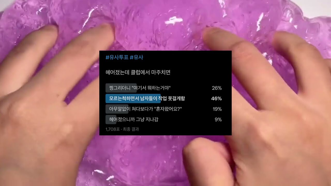 유사투표 짤 소시액 소규모 시리즈 시리즈액괴 소규모시리즈 소귬 시액 짤 시리즈 구구리님 무편집