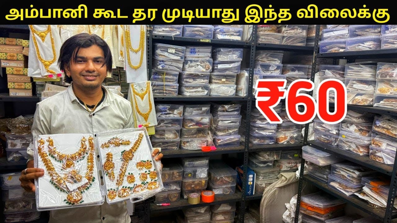 வாய்ப்பை விட்டுறாதீங்க விலைய மட்டும் பாருங்க வாங்கிடுவீங்க | PAYASAM CHANNEL