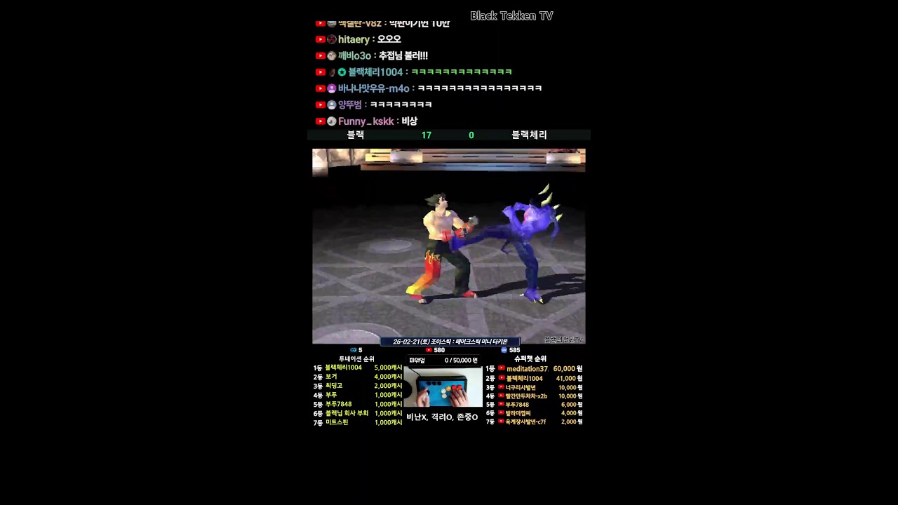 철권태그 토요일 주말 철권 | Tekken Tag | 2026-02-21