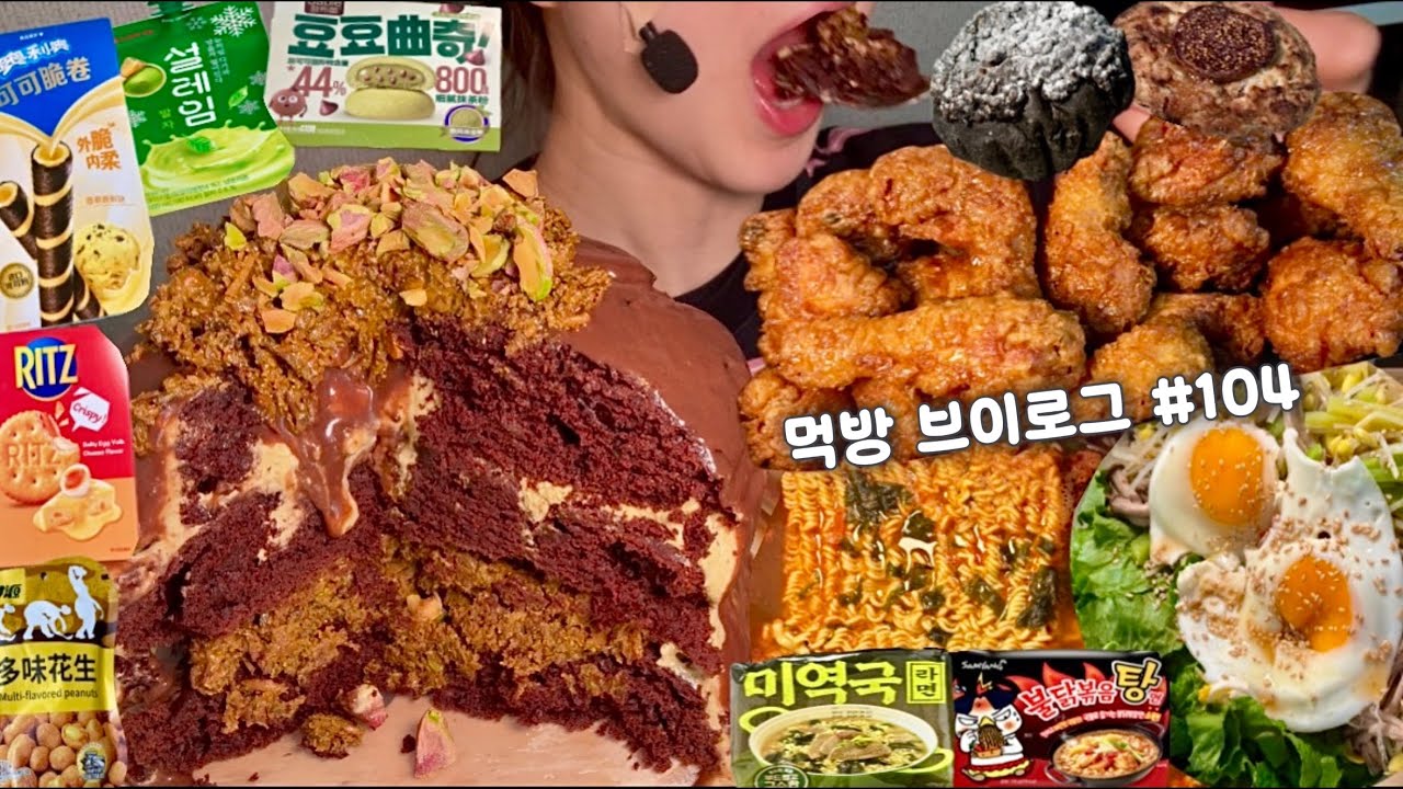 두바이케이크 권력먹방