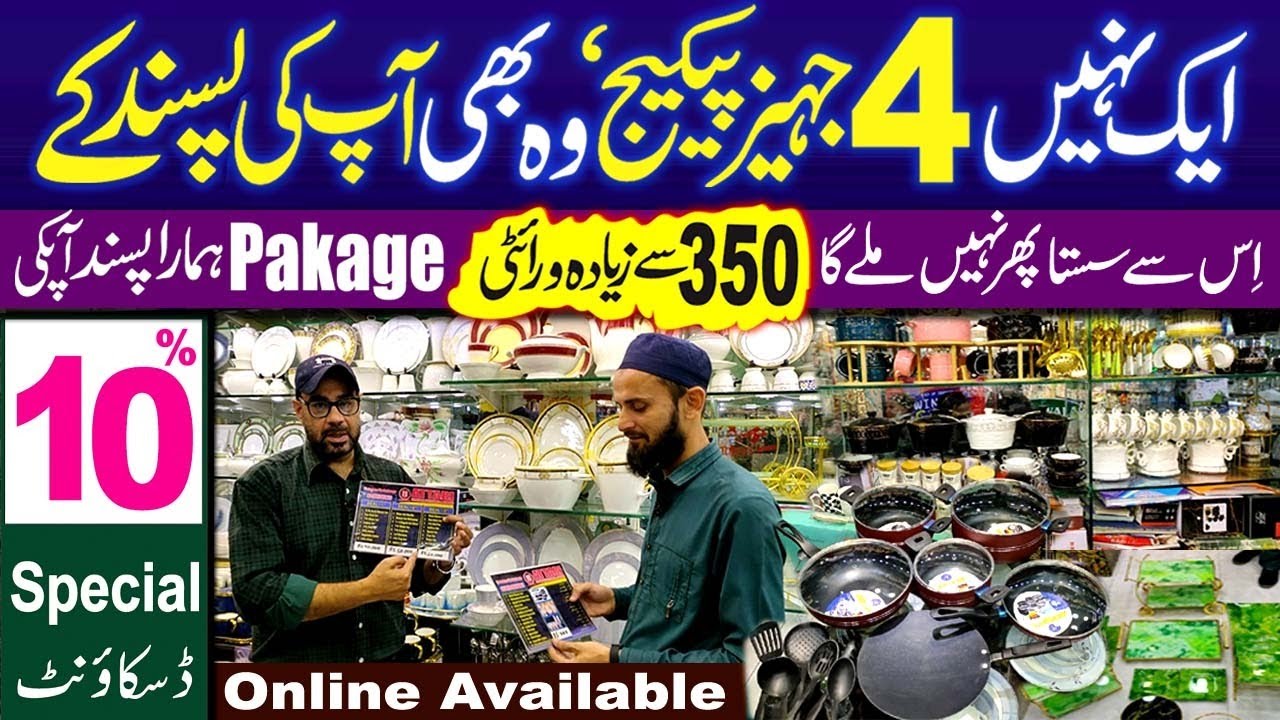 Crockery Wholesale Market | Jahez Package In Karachi | Attari Crockery | Gul Plaza
