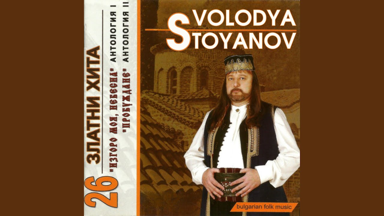 Ne predavay, sine, pesenta