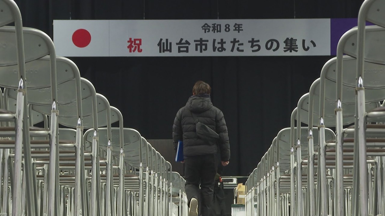 みんなのテレビ・仙ぶら 2026年2月放送『二十歳の日に～出会いとサヨウナラの繰り返し～』