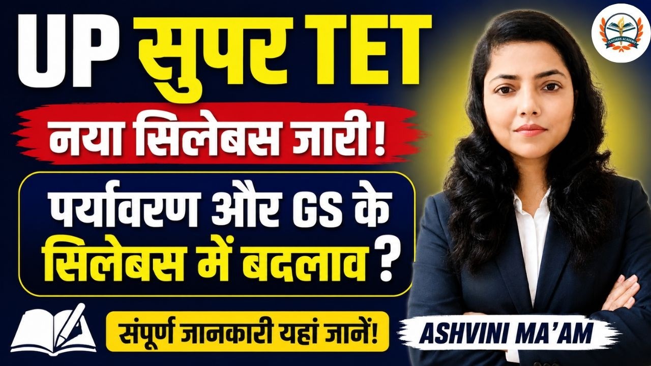 UP Super TET 2026 New Syllabus | पर्यावरण और GS के सिलेबस में बड़ा बदलाव?   | Complete Analysis