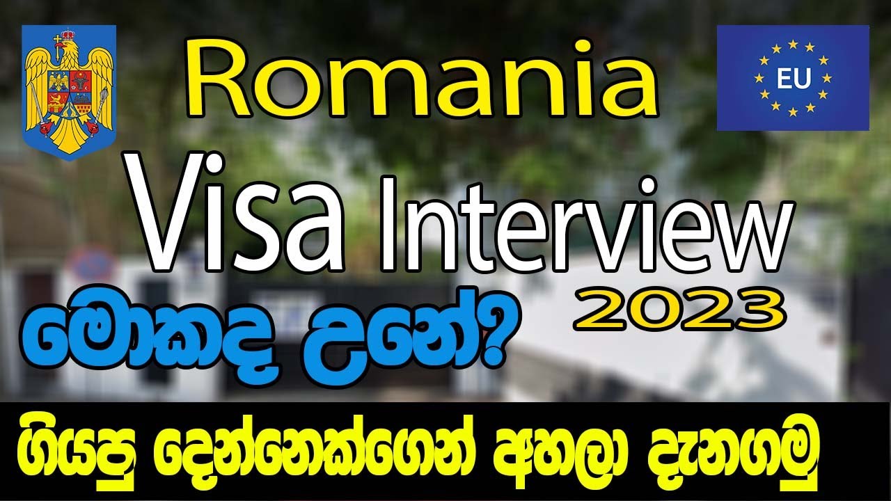 Romanian Visa Interview Questions | එම්බසි ඉන්ටර්විව් එක ගැන ගියපු දෙන්නෙක්ගෙන් අහලා දැනගමු