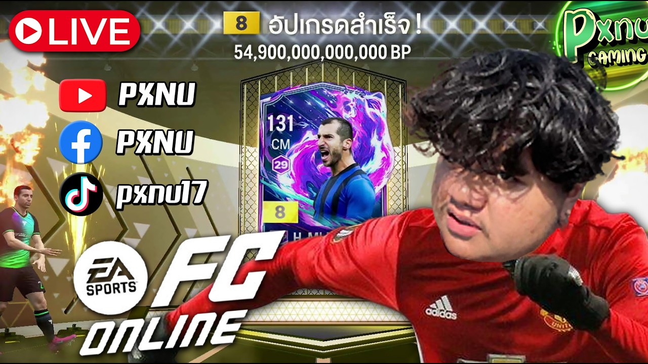 LIVE 🔻ขาย Mkhitaryan 25DP+8 5พอลล [FC Online]