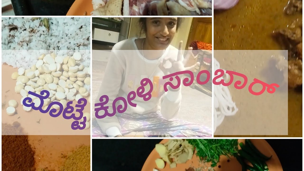 ಮೊಟ್ಟೆ ಕೋಳಿ ಸಾಂಬಾರ್ #motte koli Sambar #@ShaliniShalu-2150 .......