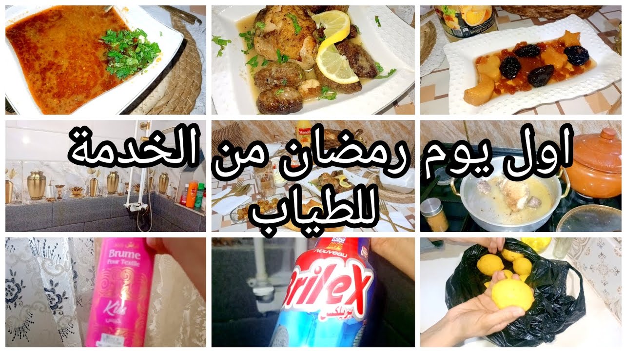 روتين نهار قبل رمضان وأول يوم 🌙🔥 من الخدمة للطياب والتنظيم… دخلت بقوة لرمضان!