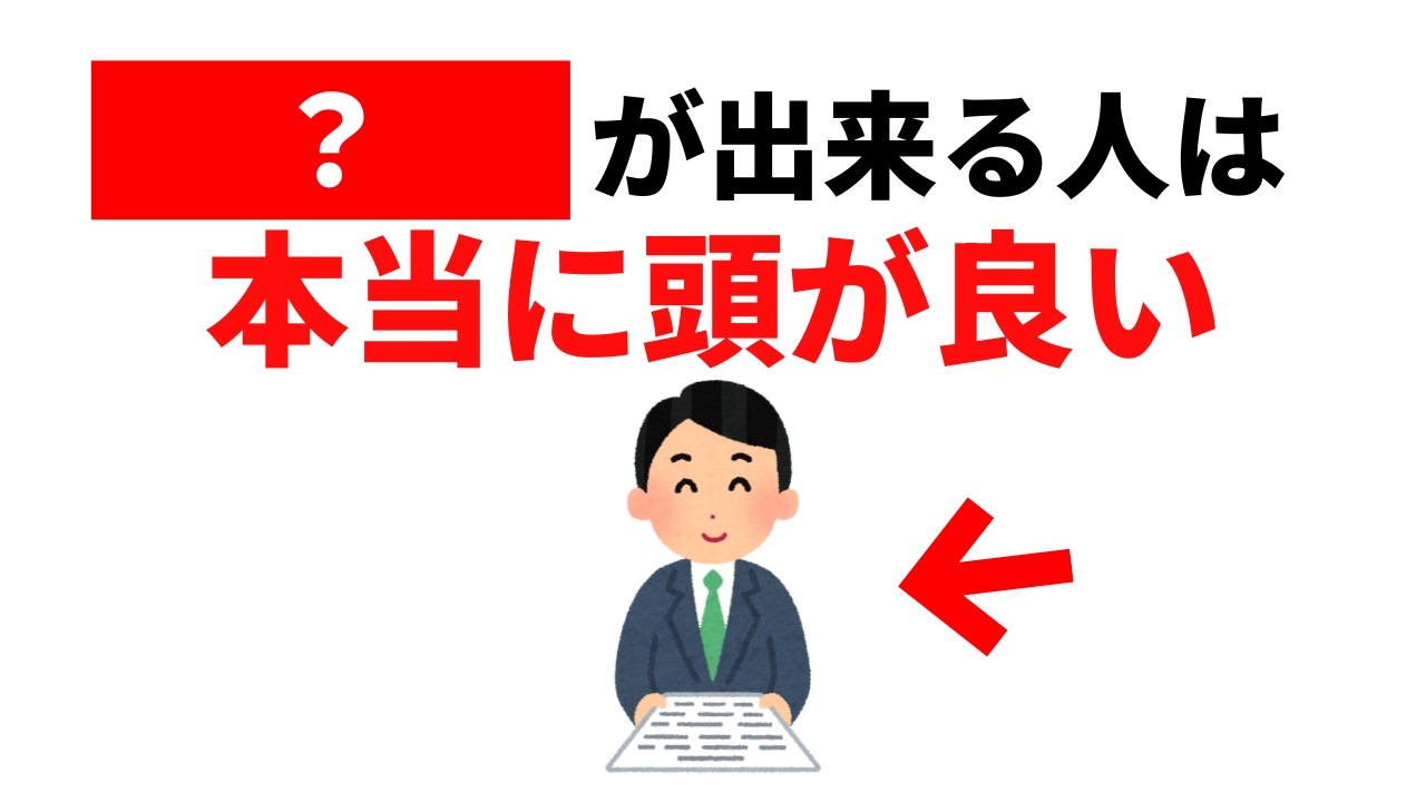 【会社で役立つ】本当に賢い人の仕事の覚え方7選
