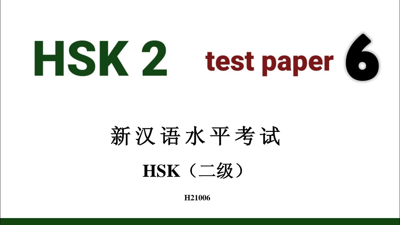 hsk 2 test paper 6 solved | H21006 | Chinese hsk2 exam | hsk2 past papers