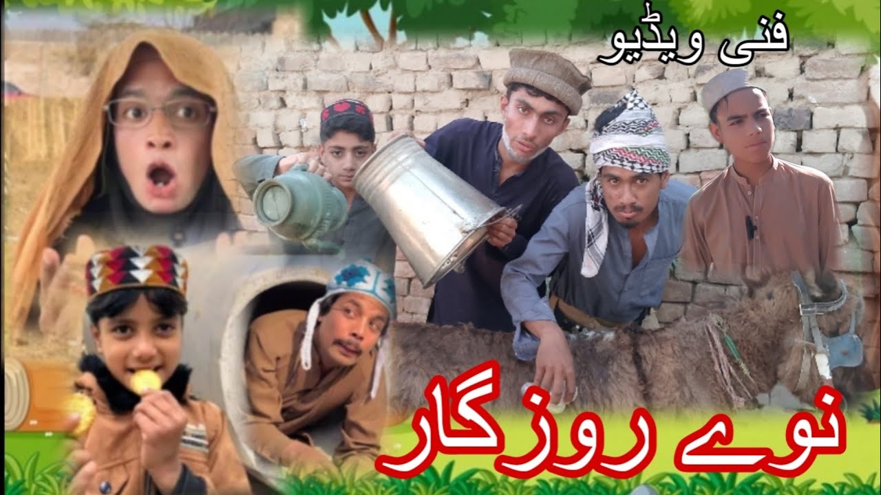 NAWY ROZGAR || Pastho funny film 2025 | TUTU GULL VINES| Turangzai Vines New Comedy