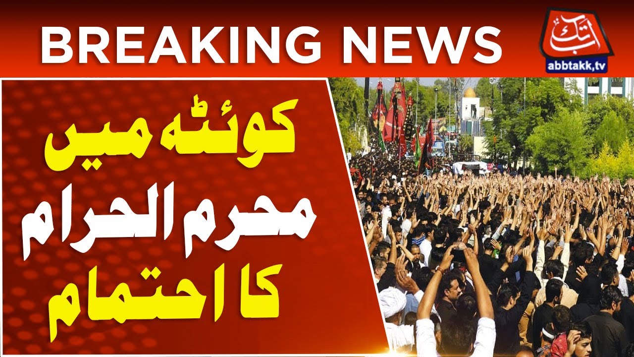 Quetta Preparations For Muharram Ul Haram | Breaking News | Abbtakk News