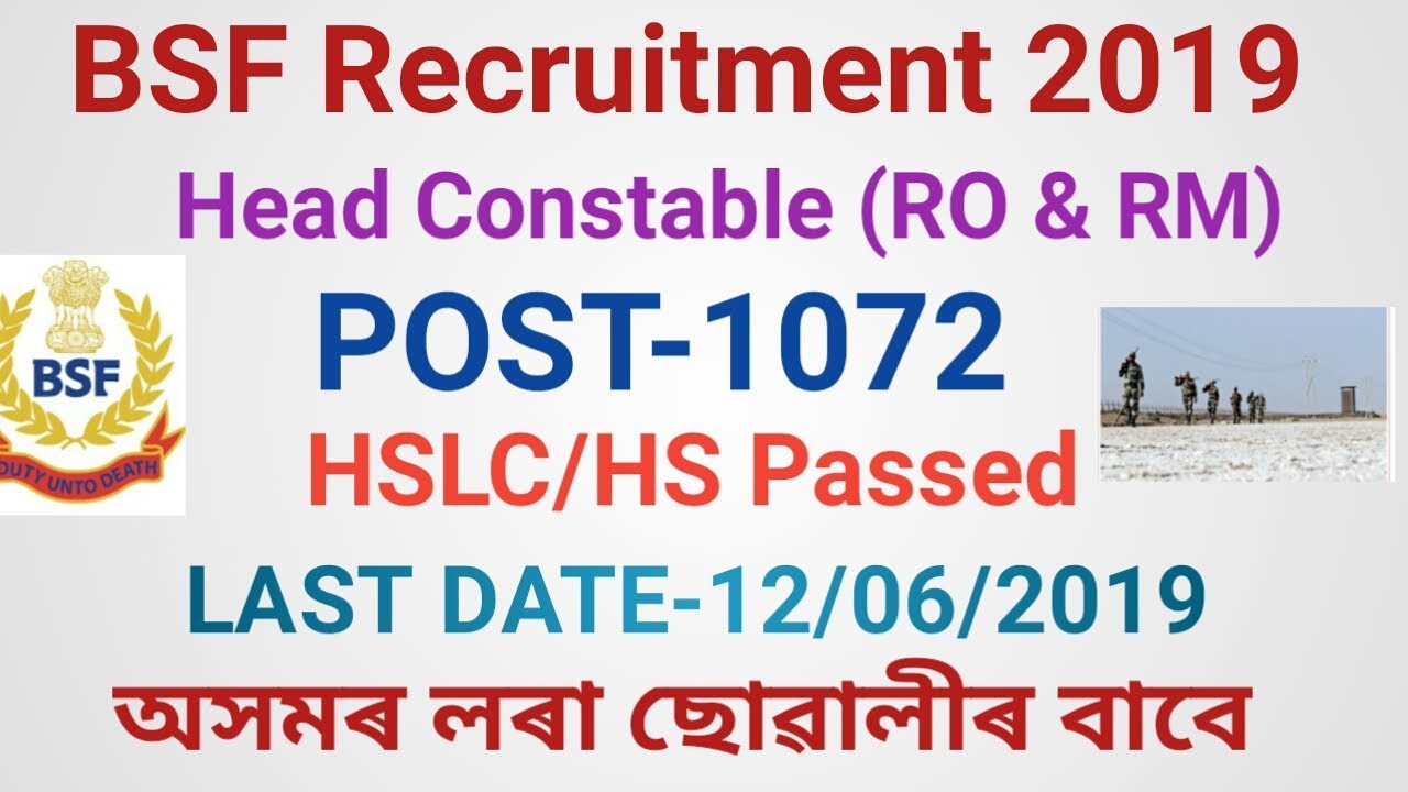 BSF Recuritment 2019 Head Constable  (RO & RM )1072 Posts