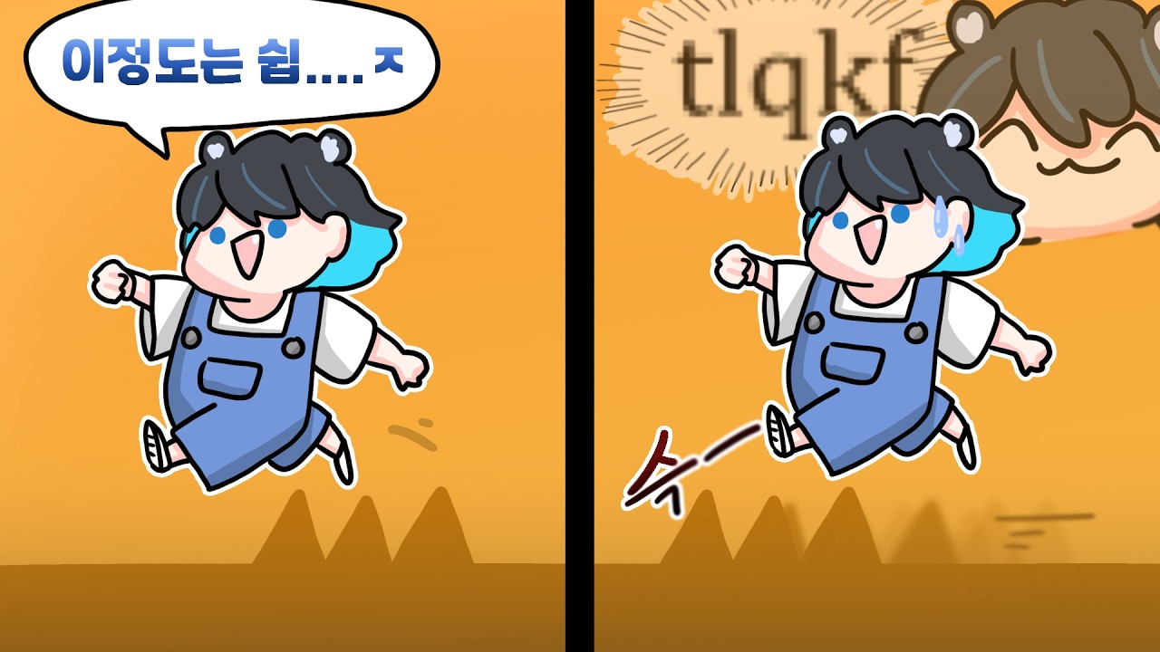 이정도는 껌이지(실제로 한 말) [레벨 데빌]