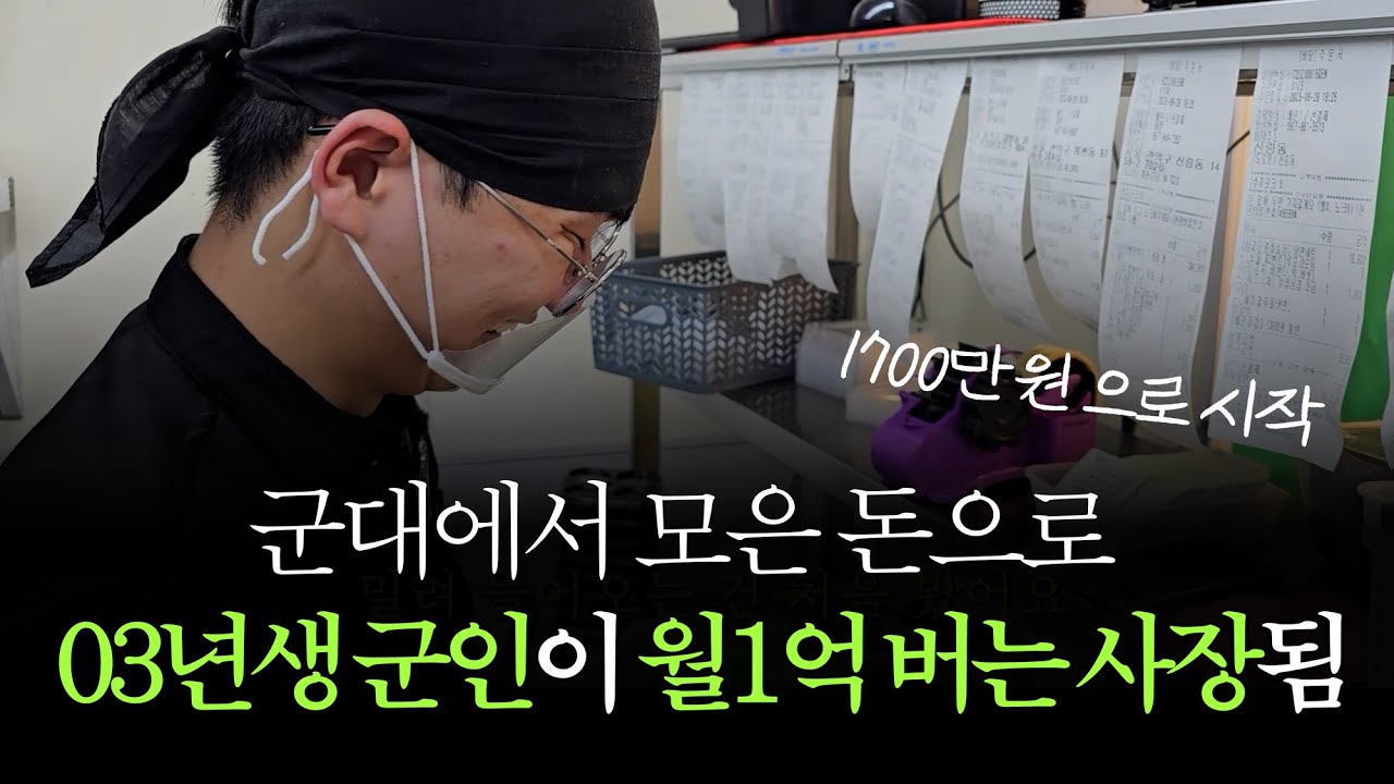 배달 삼겹만 팔아서 월 매출 1억 찍는 03년생 사장