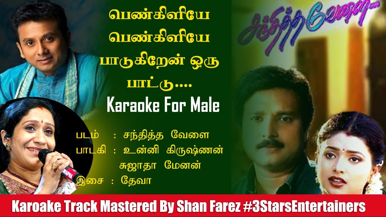 Penkiliye Penkiliye Padugiren oru Patu Karaoke For Male