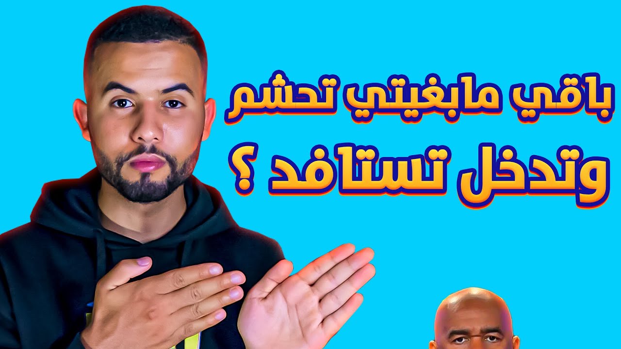 مادة الفلسفة : 5 - محور العدالة كأساس للحق | مفهوم الحق و العدالة |  مجزوءة السياسة