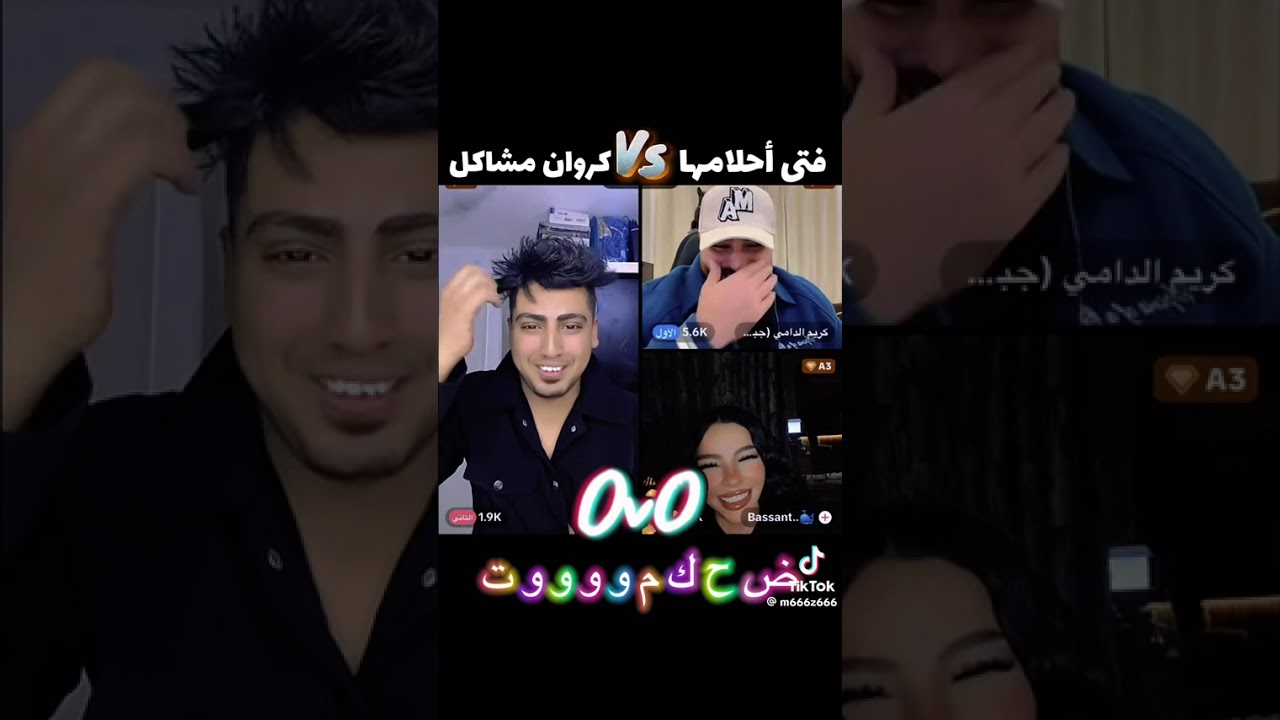 فتى أحلامها كروان مشاكل 😂متنسوش تشتركو في القناة عشان ميفوتكمش الفيديوهات الجديدة..اعملو لايك 