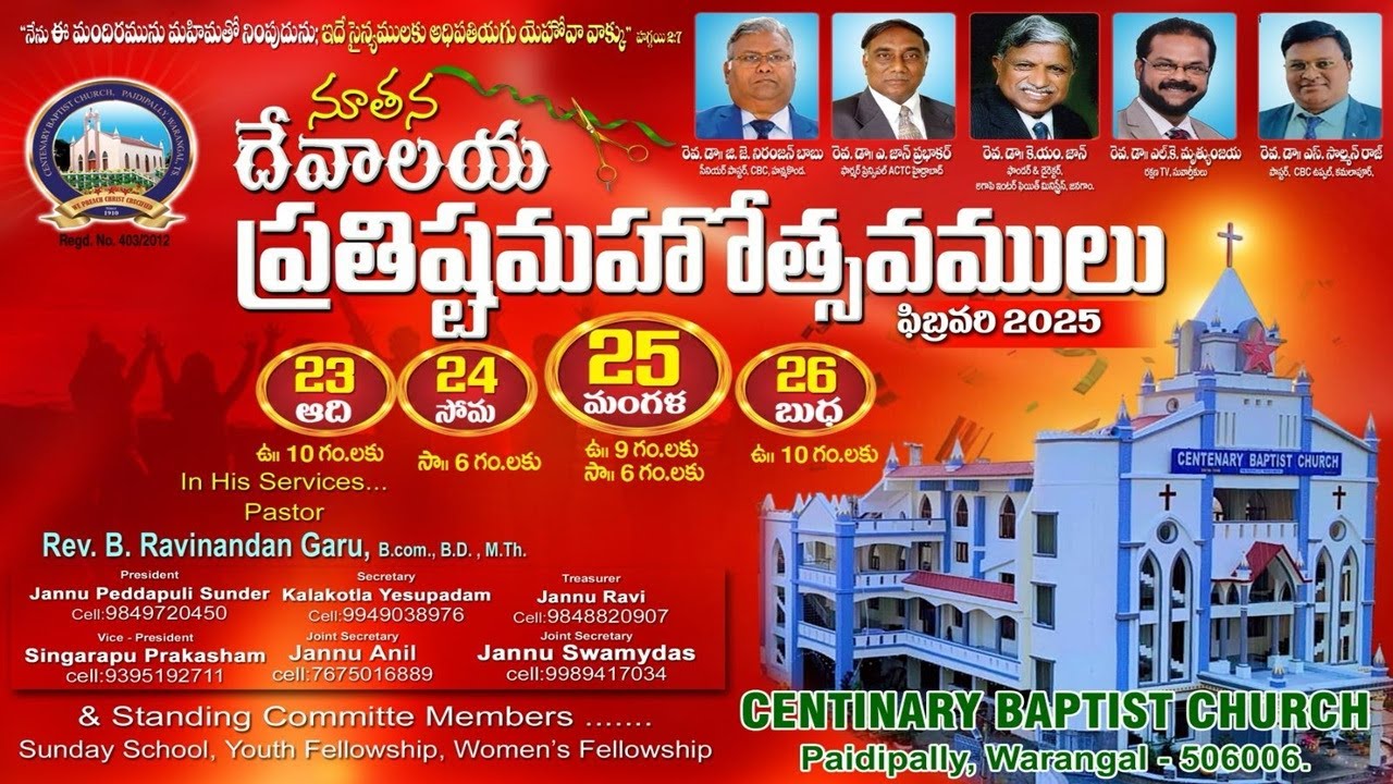నూతన దేవాలయ ప్రతిష్ట మహోత్సవములు || సెంటినరీ బాప్టిస్ట్ చర్చి || పైడిపల్లి || 25-02-2025