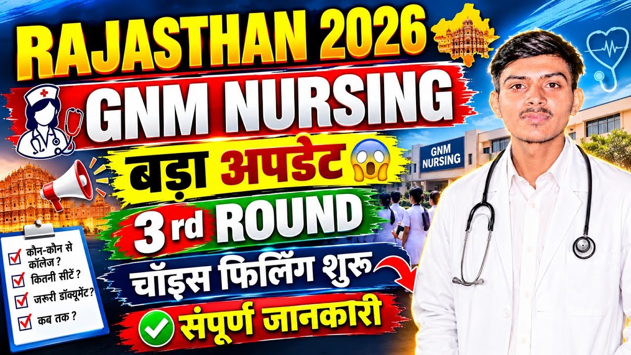 Raj GNM 3rd Choice Filling 2026 Start | Raj GNM Round 3 Cut Off | Raj GNM 3rd Round Correction Open