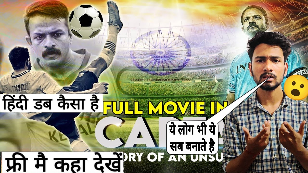 captain movie hindi dubbed | Review