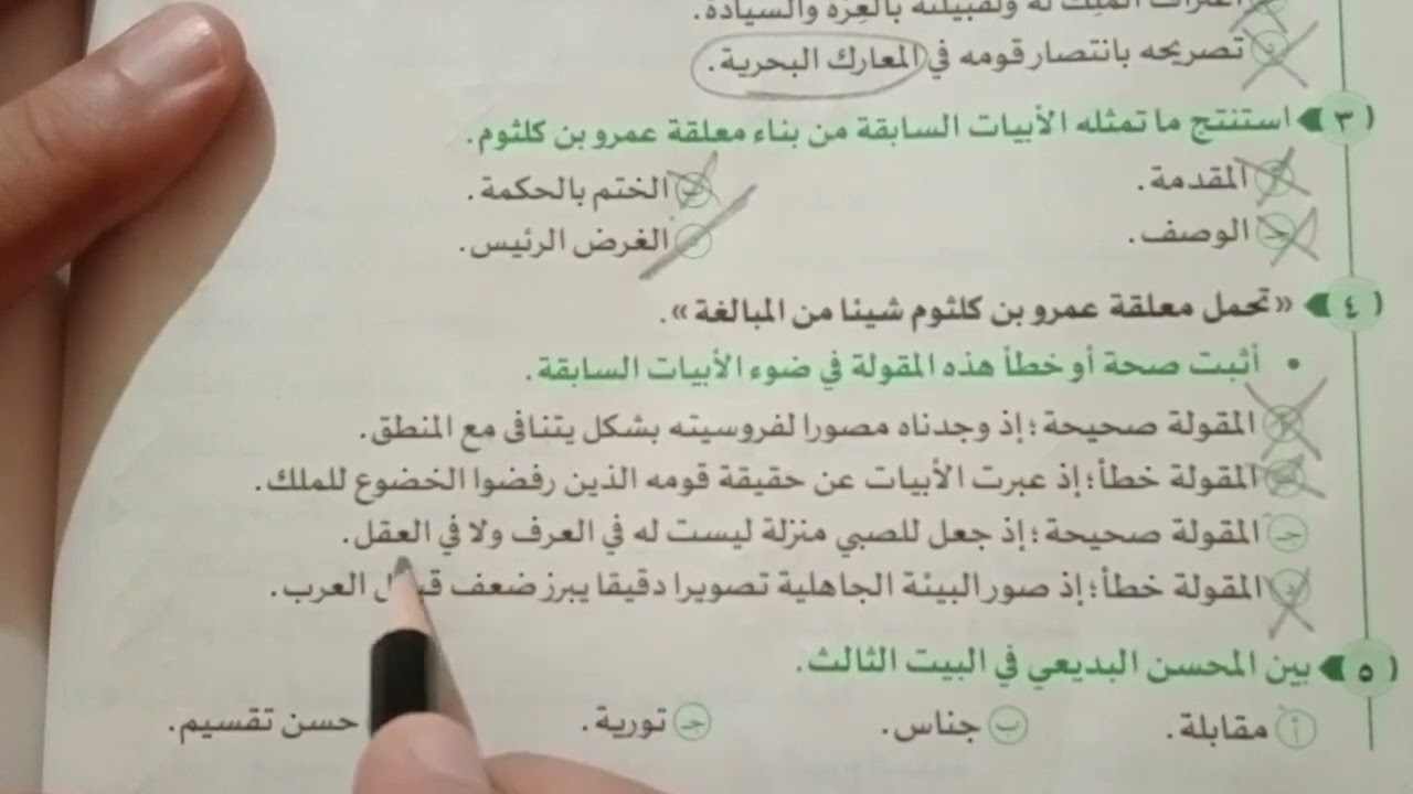 حل نصوص متحررة على نص من تجارب الحياة  كتاب البرهان - الصف الثانى الثانوى ترم أول 2026