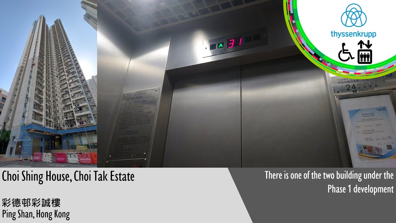 thyssenkrupp HP61 High-speed Traction Lift at Choi Shing House, Choi Tak Estate, Hong Kong