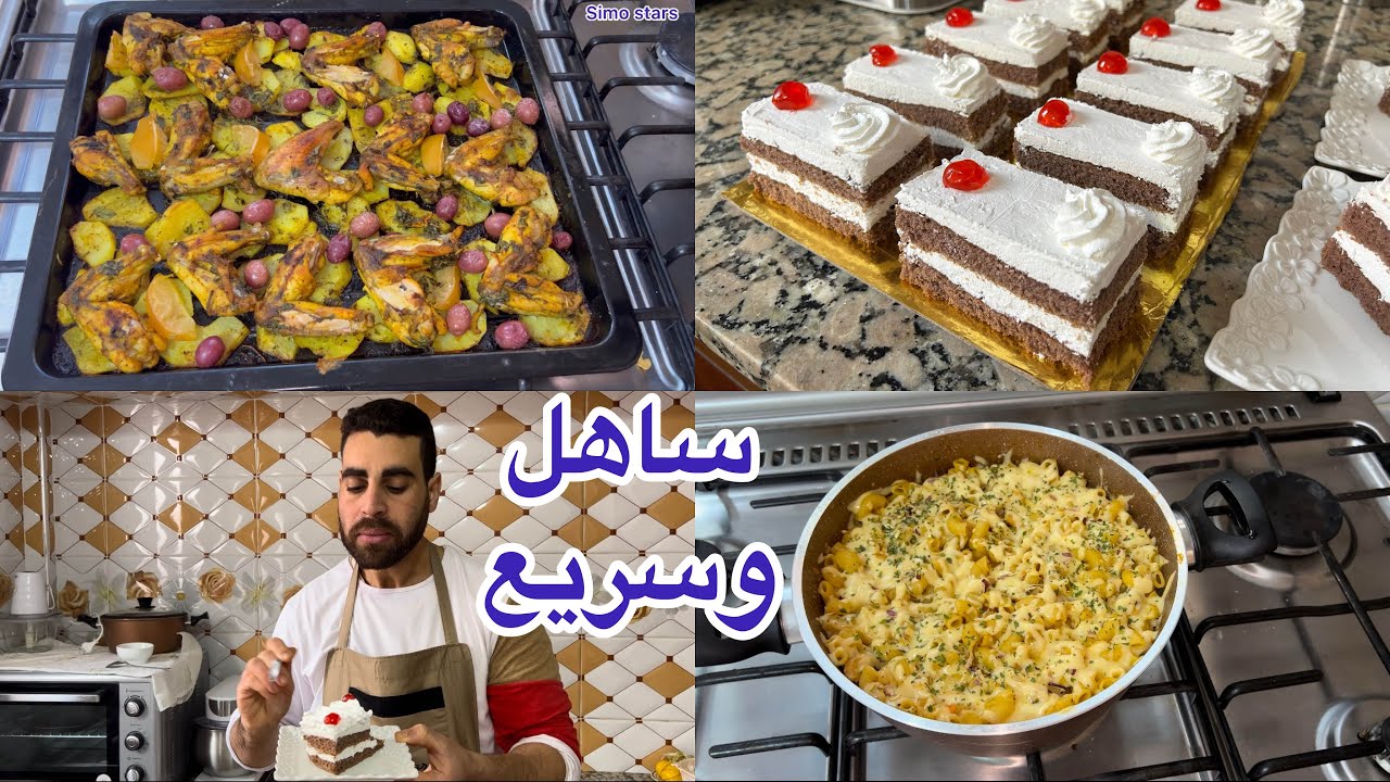 ساهل وسريع بديل جينواز مكرونة سريعة بدون تعقيدات وصينية بطاطا وجنيوحات في الفرن