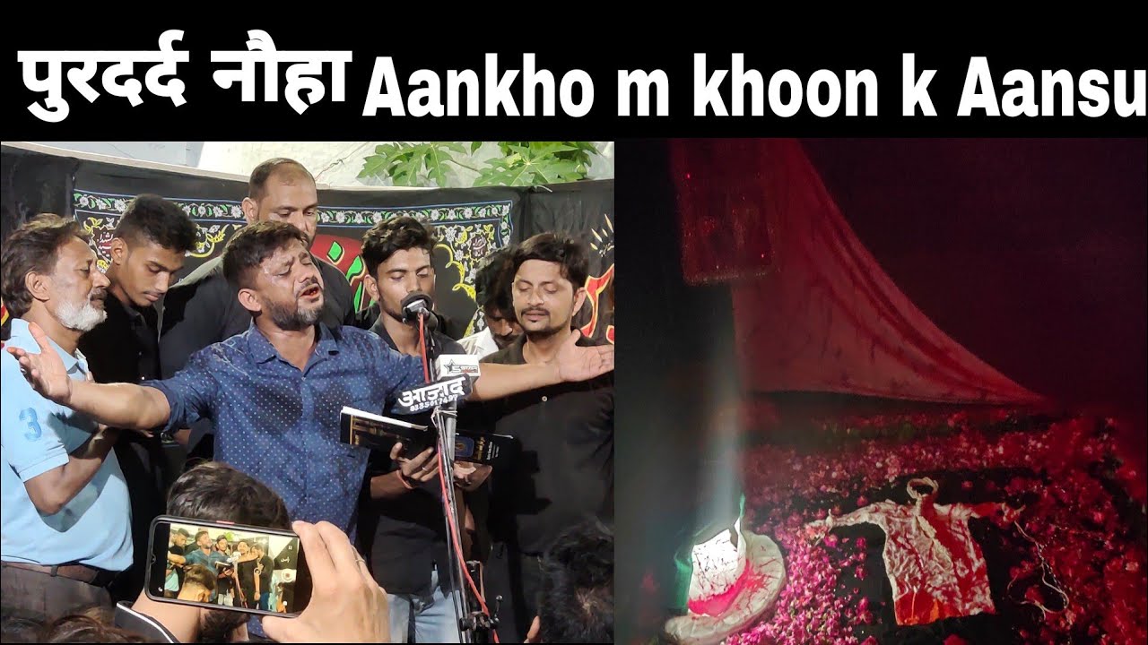 72 Tabut kanpur 2021, पुरदर्द नौहा Anjuman Hussaini brother's, New Noha, Maqbara Kanpur
