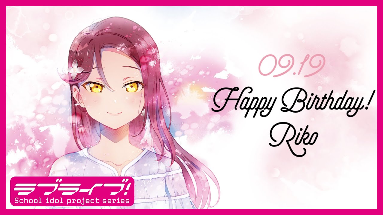 桜内梨子バースデーメッセージ(Sakurauchi Riko birthday message)