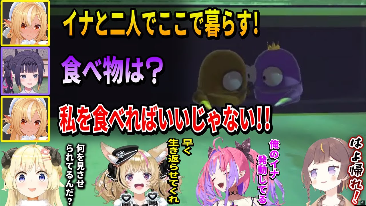 二人だけの世界に入ってイチャイチャするフレアとイナニスの姿を見たホロメンの反応まとめ【ホロライブ切り抜き/R.E.P.O.】